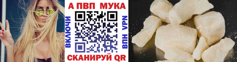 наркотики Череповец A PVP VHQ