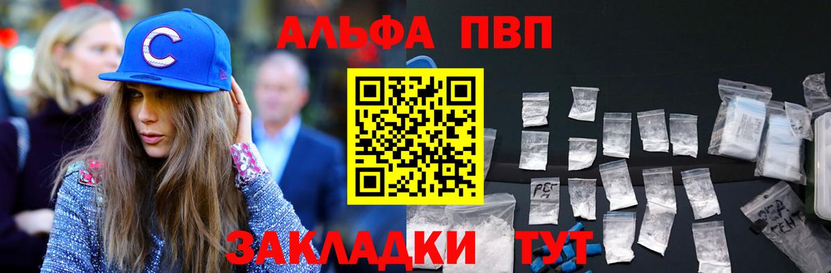 A-PVP СК КРИС  Alfa_PVP кристаллы  Alpha-PVP Crystall  A-PVP  Вход с VPN  Череповец 