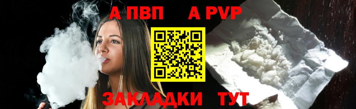 APVP СК КРИС Череповец