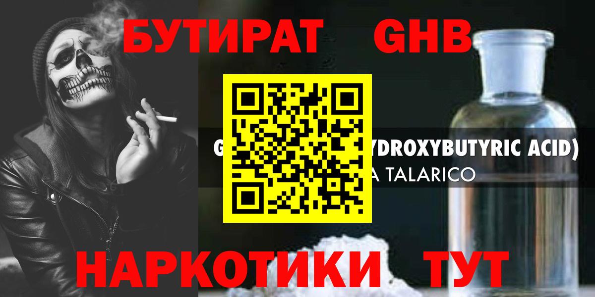 Кодеин Череповец