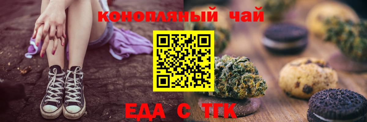 Череповец  Cannafood конопля  Вход с VPN 