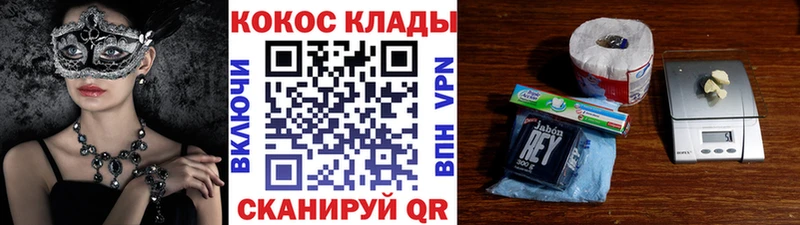 Кокаин FishScale  закладка  Череповец 