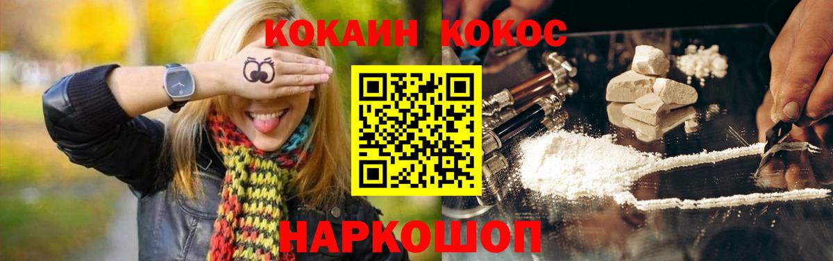 COCAIN 98% Череповец