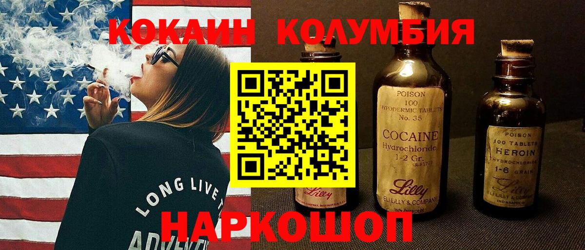 Кокаин Эквадор  COCAIN Перу  Череповец  Вход с VPN 