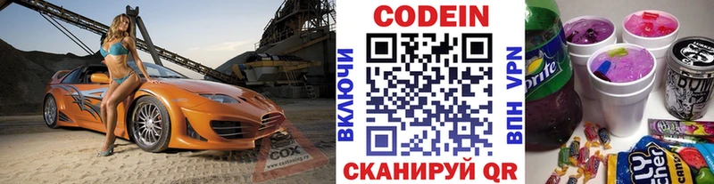 дарнет шоп  Череповец  Codein Purple Drank 