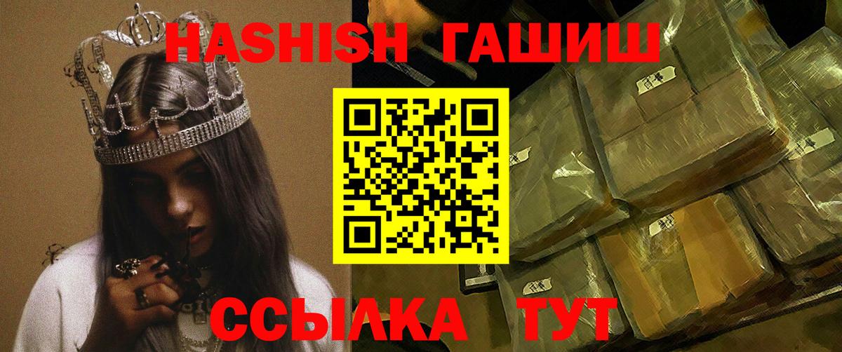 Череповец  ГАШИШ  Вход с VPN  Гашиш ice o lator 