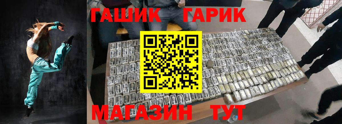 ГАШ гашик Череповец
