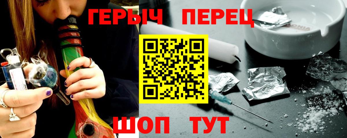 ГЕРОИН белый  Вход с VPN  Череповец 