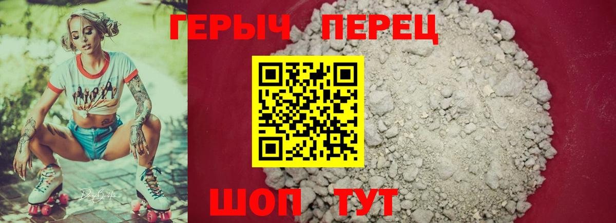 ГЕРОИН Heroin Череповец