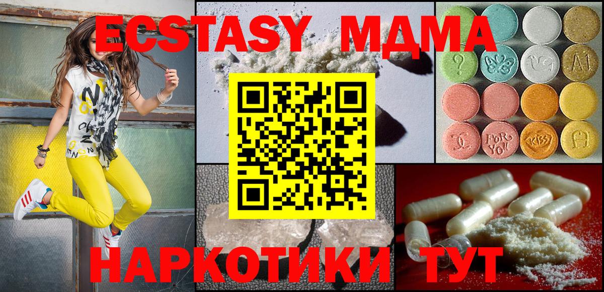 MDMA Molly Череповец