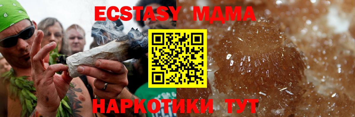 MDMA VHQ  Вход с VPN  MDMA  Череповец 