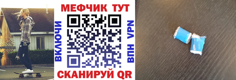 купить наркотики сайты  Череповец  МЕФ VHQ 