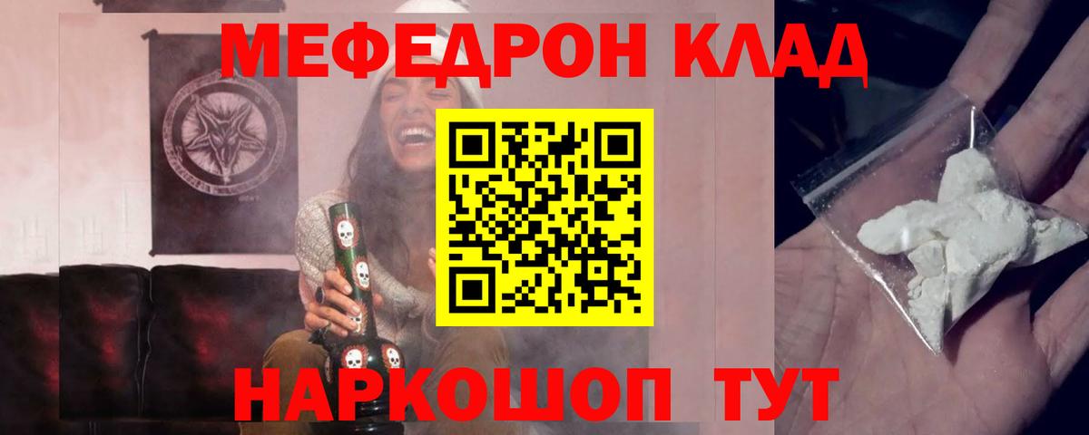 Мефедрон  Вход с VPN  МЯУ-МЯУ VHQ  Череповец  МЯУ-МЯУ мука 