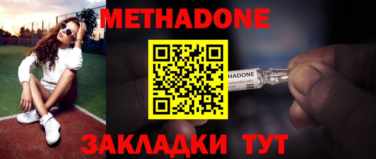 МЕТАДОН кристалл  Вход с VPN  Череповец 