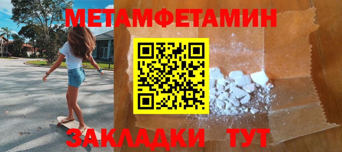 Череповец  Первитин Декстрометамфетамин 99.9%  Вход с VPN 