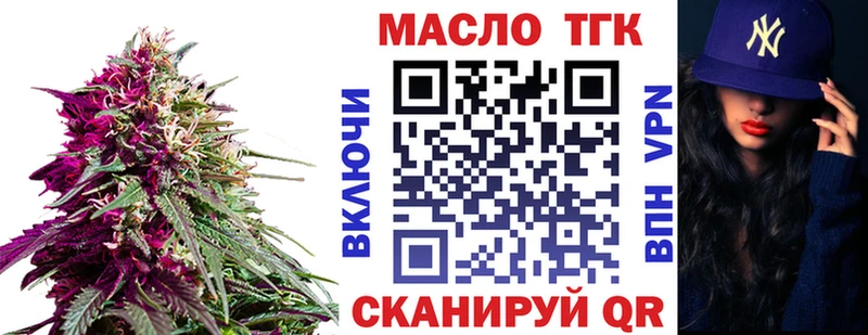 ТГК вейп  Череповец 