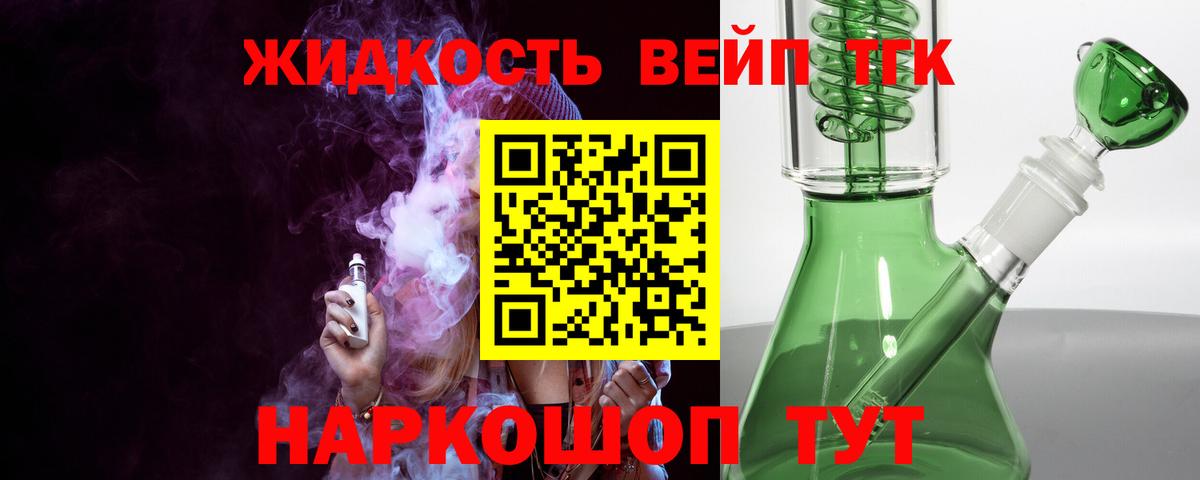 ТГК THC oil Череповец