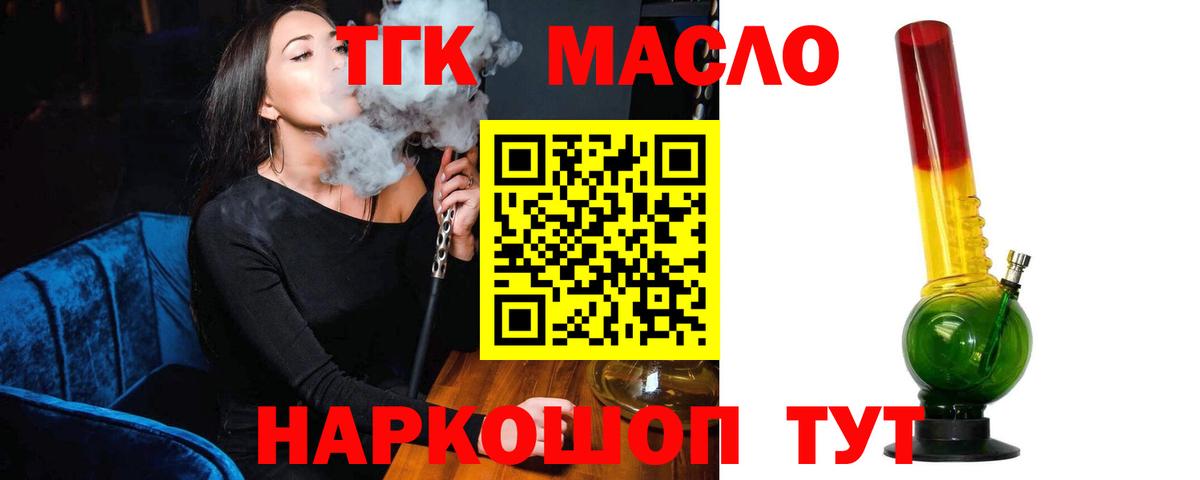 как найти закладки  ТГК концентрат  Череповец  Вход с VPN  ТГК Wax 